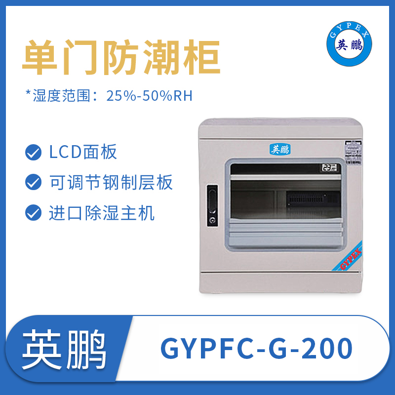 GYPFC-G-200.jpg
