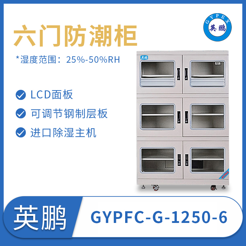 GYPFC-G-1250-6.jpg