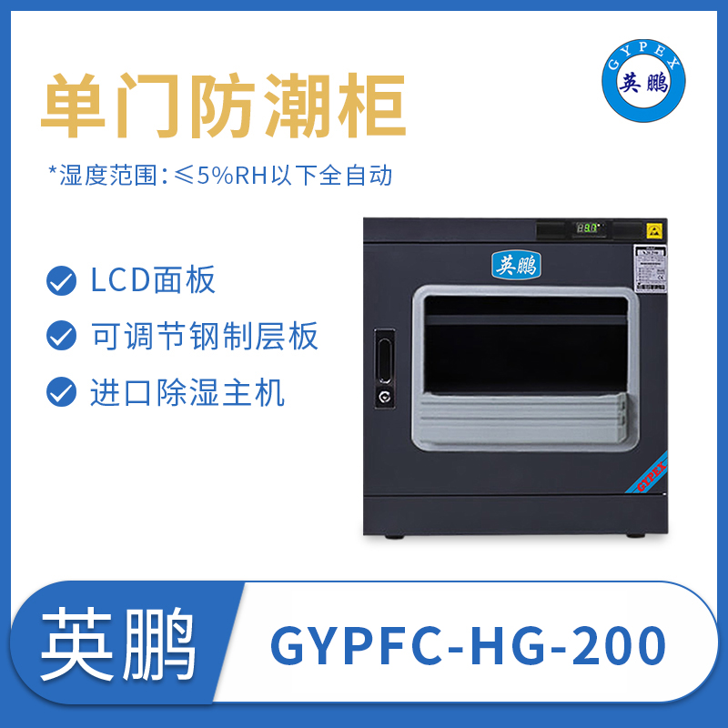 GYPFC-HG-200.jpg