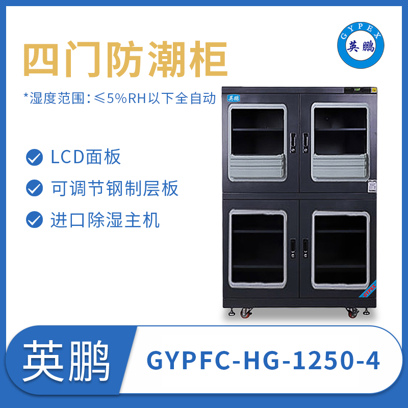 GYPFC-HG-1250-4.jpg