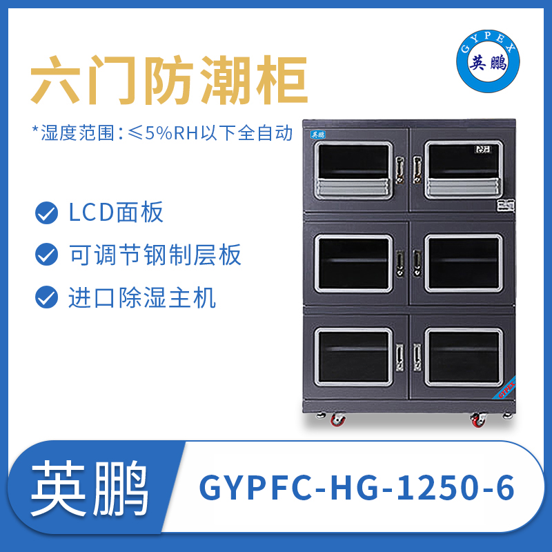 GYPFC-HG-1250-6.jpg