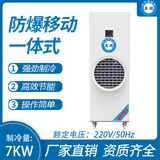 英鹏移动一体式 220V/50Hz