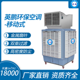 环保空调移动式-侧出风口