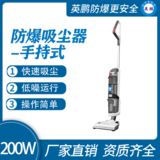 防爆手持式吸尘器-5SC