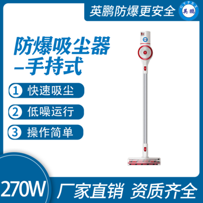 防爆手持式吸尘器-4SC