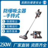防爆手持式吸尘器-3SC