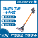 防爆手持式吸尘器-1SC